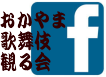 おかやま・歌舞伎・観る会Facebook